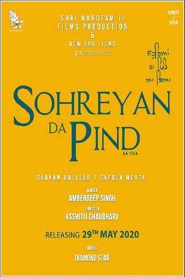 dvd date for Sohreyan Da Pind Aa Gaya