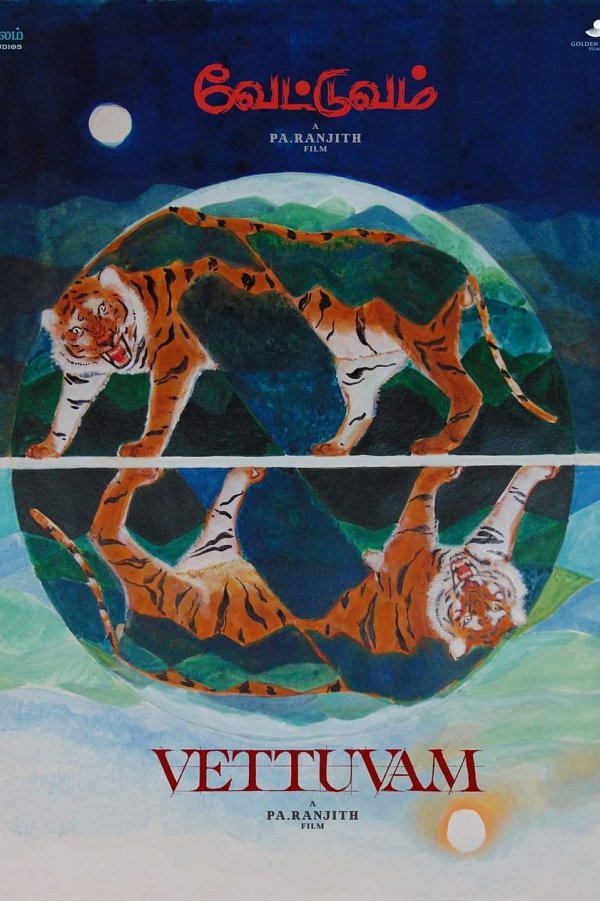dvd date for Vettuvam