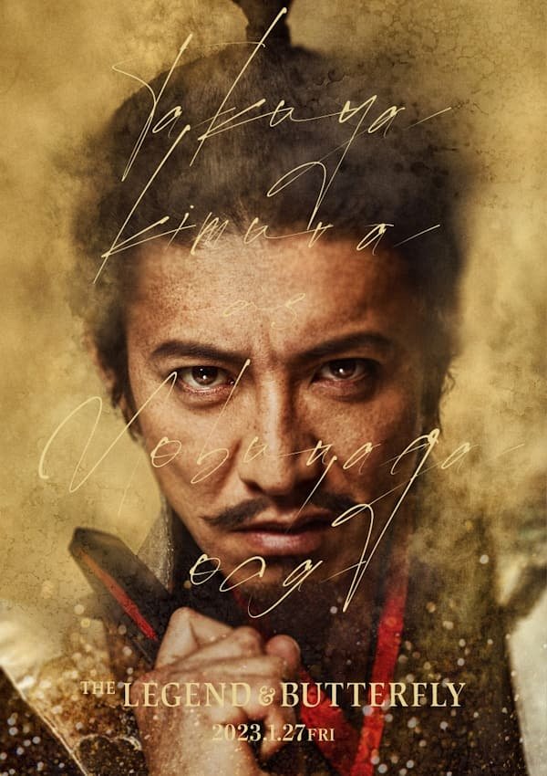 dvd date for The Legend and Butterfly