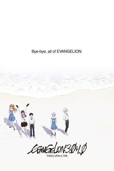 dvd date for Evangelion: 3.0+1.0 Thrice Upon a Time